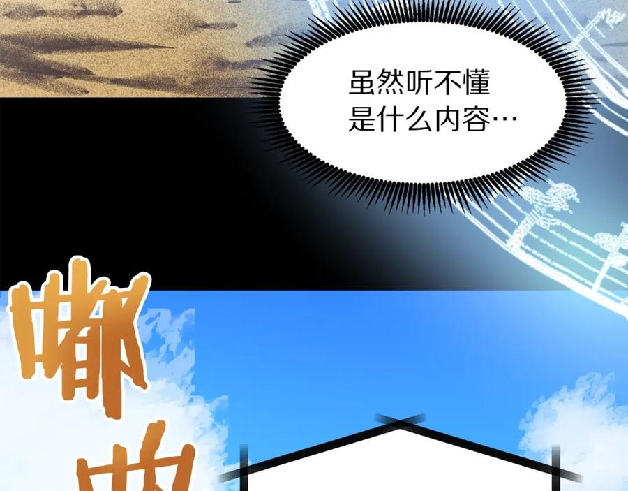 第37话作战计划-ARK：游戏新世界-Taeha+Yuseong+Toonplus（第4张）