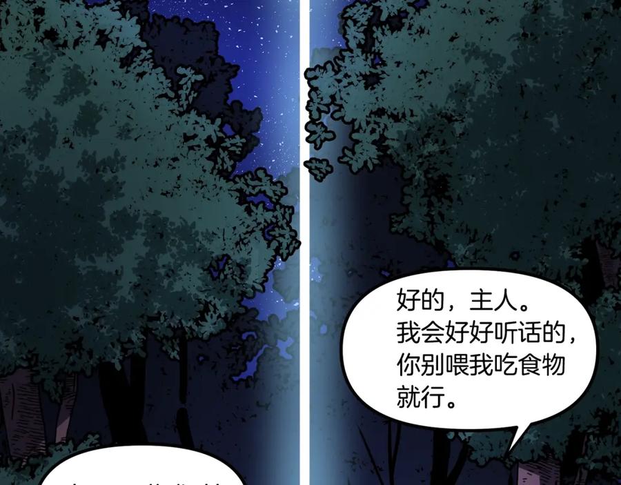 第37话作战计划-ARK：游戏新世界-Taeha+Yuseong+Toonplus（第17张）
