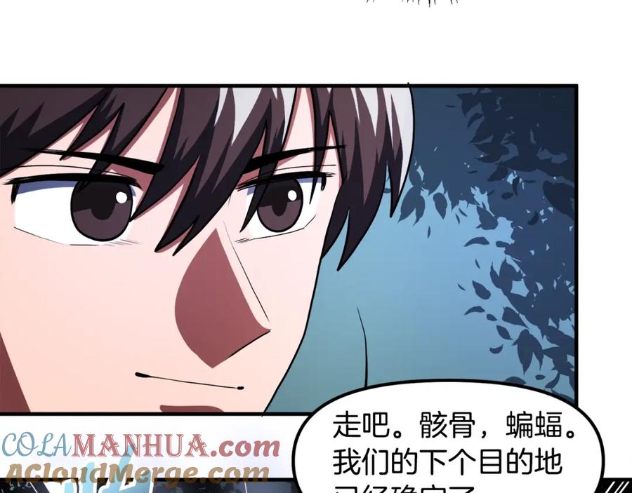 第37话作战计划-ARK：游戏新世界-Taeha+Yuseong+Toonplus（第14张）