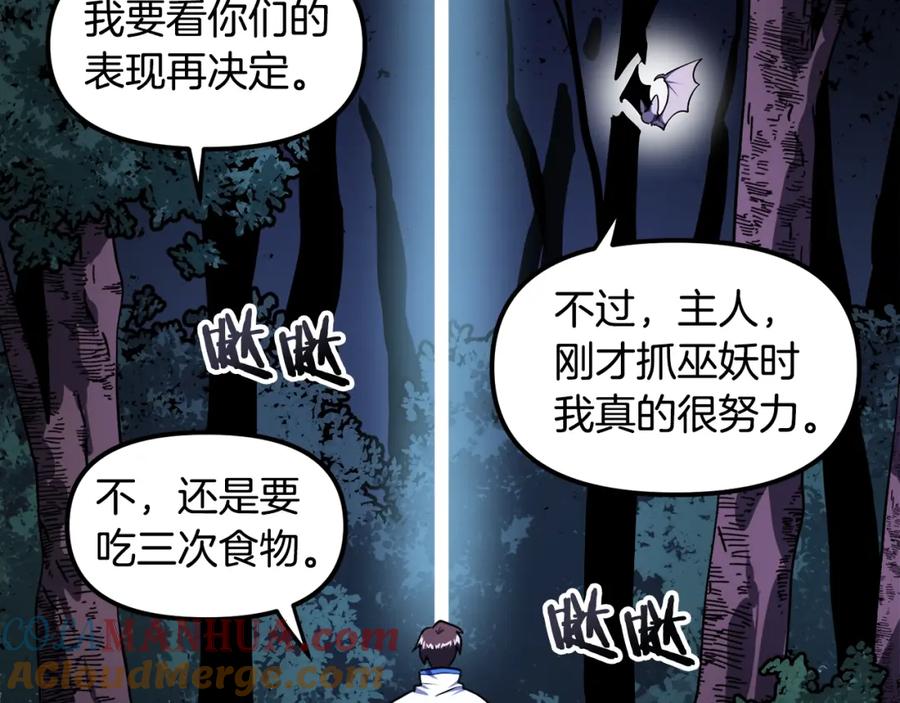 第37话作战计划-ARK：游戏新世界-Taeha+Yuseong+Toonplus（第18张）