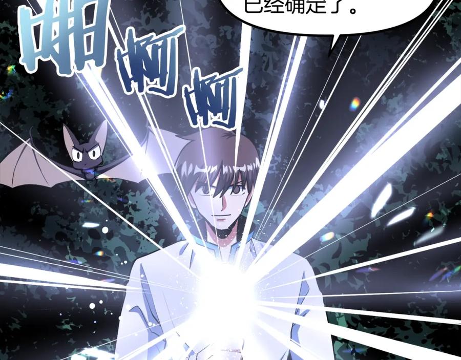 第37话作战计划-ARK：游戏新世界-Taeha+Yuseong+Toonplus（第15张）