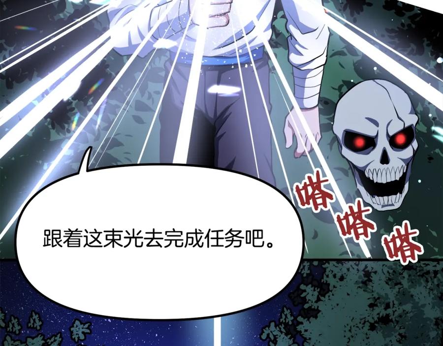 第37话作战计划-ARK：游戏新世界-Taeha+Yuseong+Toonplus（第16张）