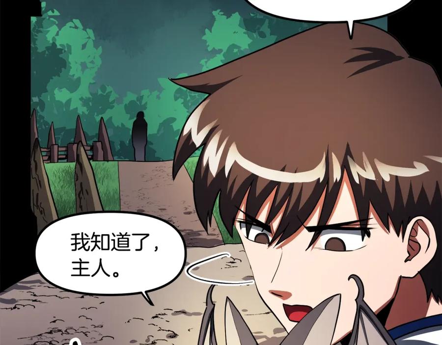 第38话-ARK：游戏新世界-Taeha+Yuseong+Toonplus（第13张）