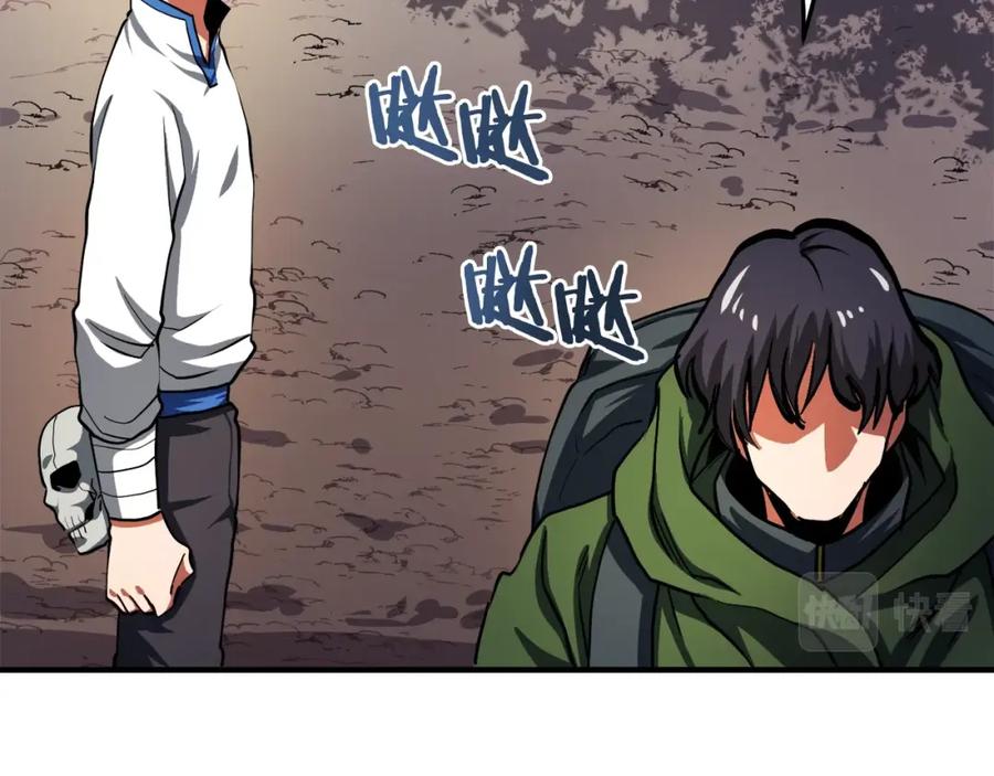 第38话-ARK：游戏新世界-Taeha+Yuseong+Toonplus（第10张）