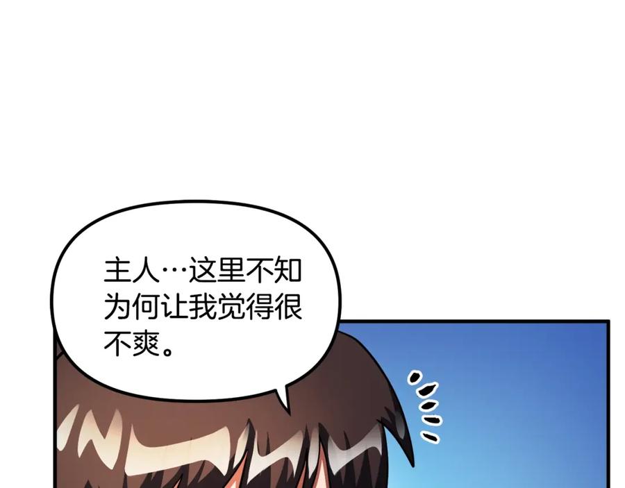 第38话-ARK：游戏新世界-Taeha+Yuseong+Toonplus（第11张）