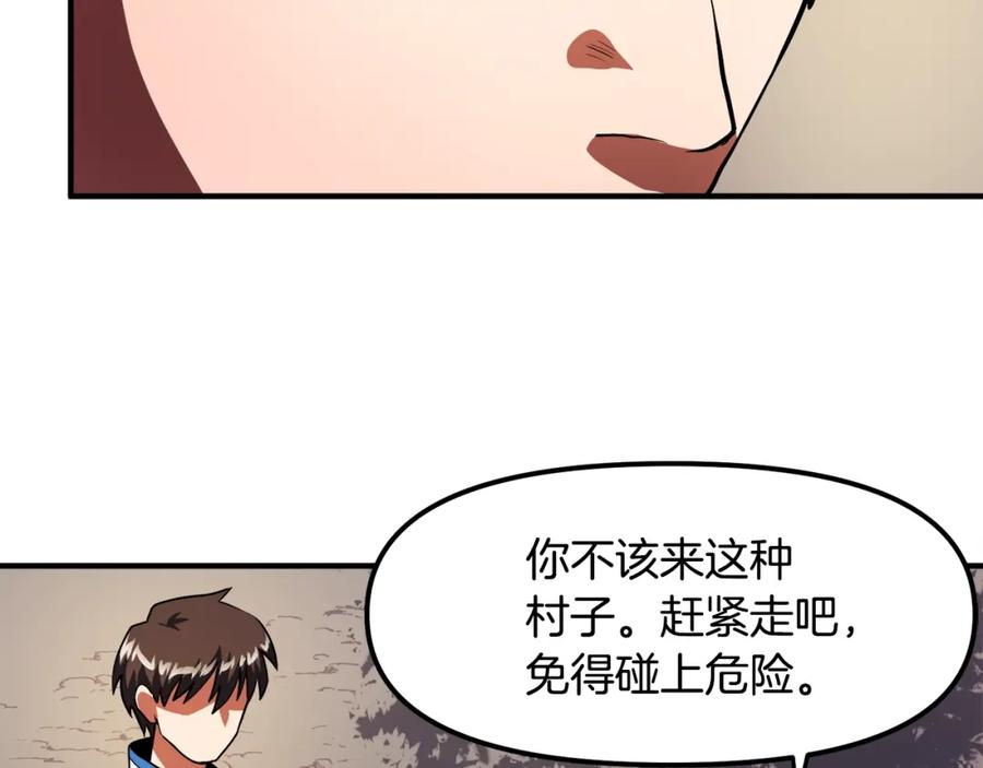 第38话-ARK：游戏新世界-Taeha+Yuseong+Toonplus（第9张）