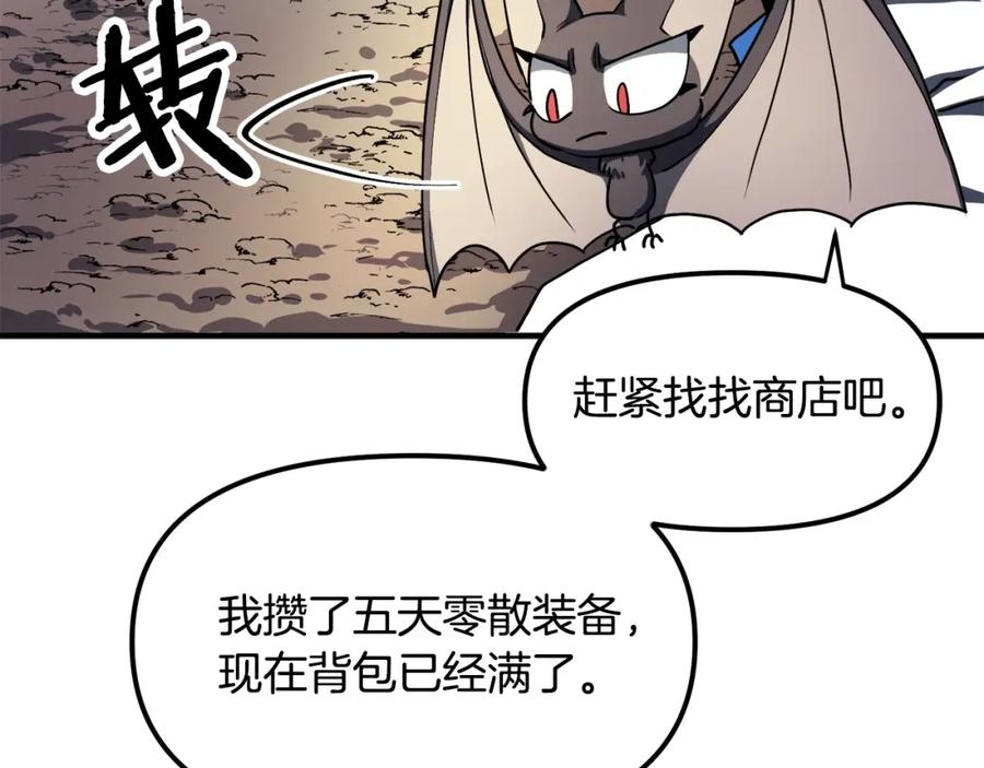 第38话-ARK：游戏新世界-Taeha+Yuseong+Toonplus（第14张）