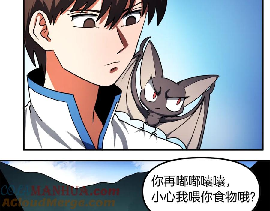 第38话-ARK：游戏新世界-Taeha+Yuseong+Toonplus（第12张）