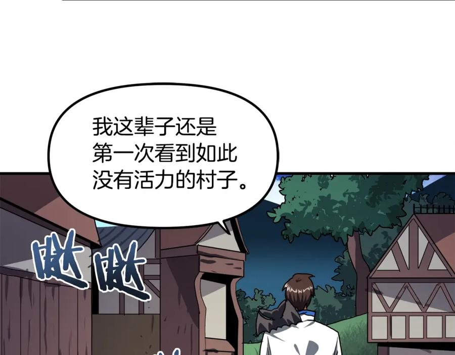 第38话-ARK：游戏新世界-Taeha+Yuseong+Toonplus（第5张）