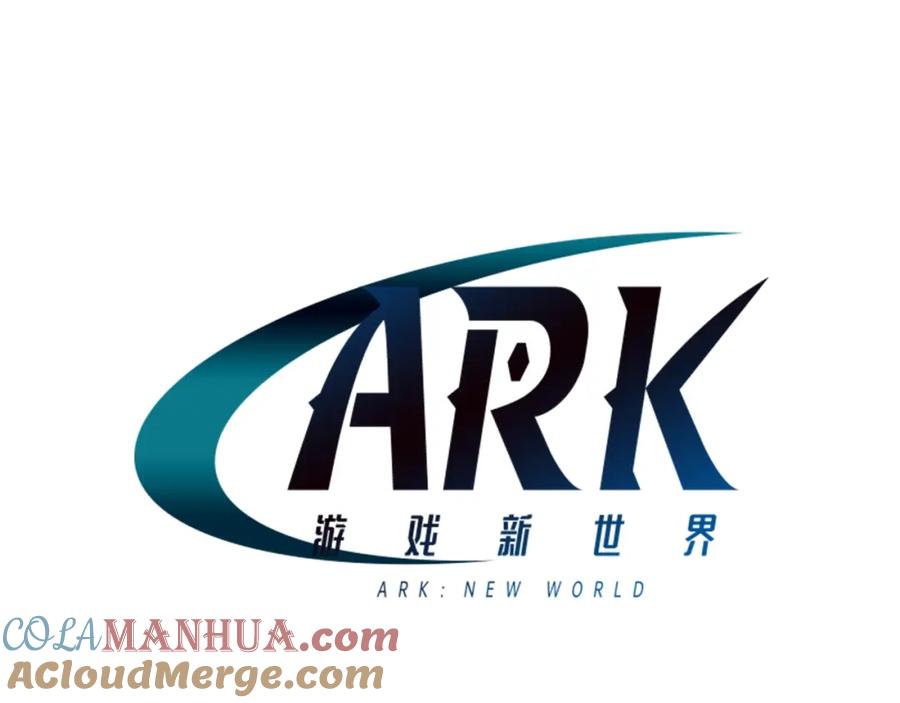 第38话-ARK：游戏新世界-Taeha+Yuseong+Toonplus（第16张）