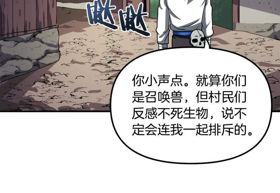 第38话-ARK：游戏新世界-Taeha+Yuseong+Toonplus（第6张）