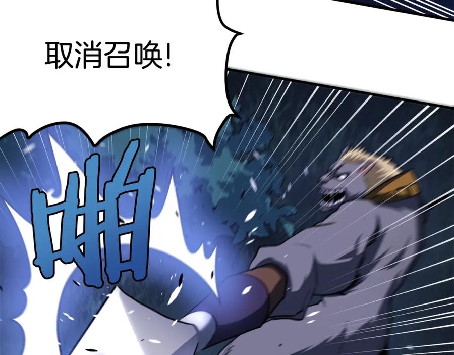第39话黑暗就是我的家-ARK：游戏新世界-Taeha+Yuseong+Toonplus（第6张）