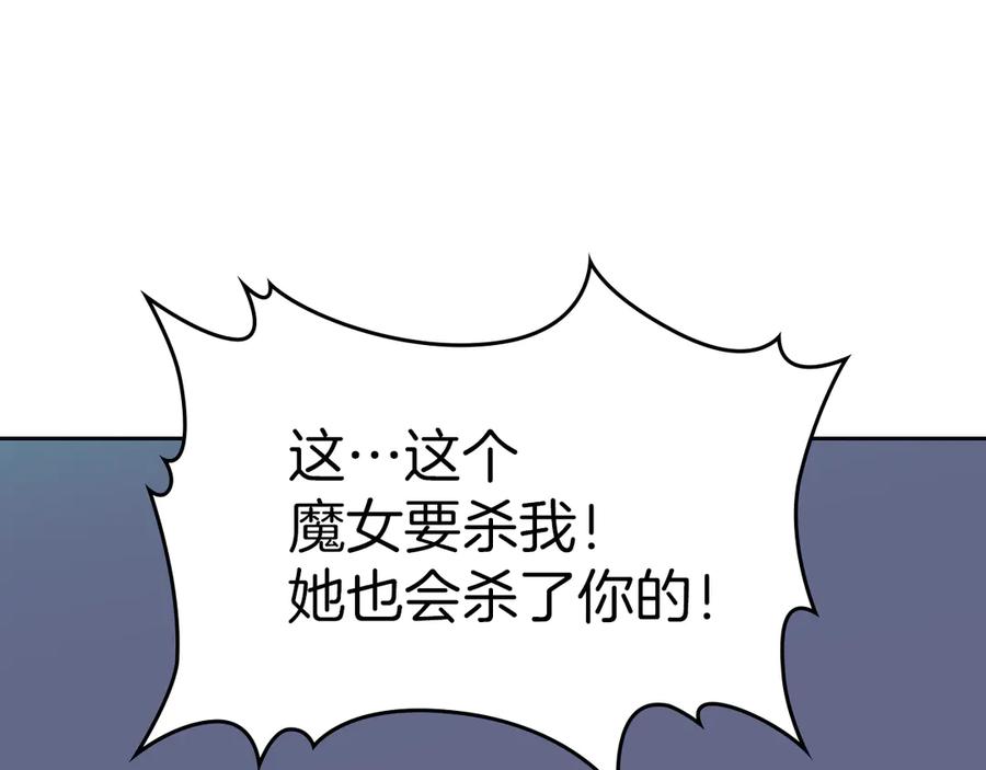 第3话连你也要背叛我-她与野兽-Hongseul（主笔）+maginot（原著）（第24张）