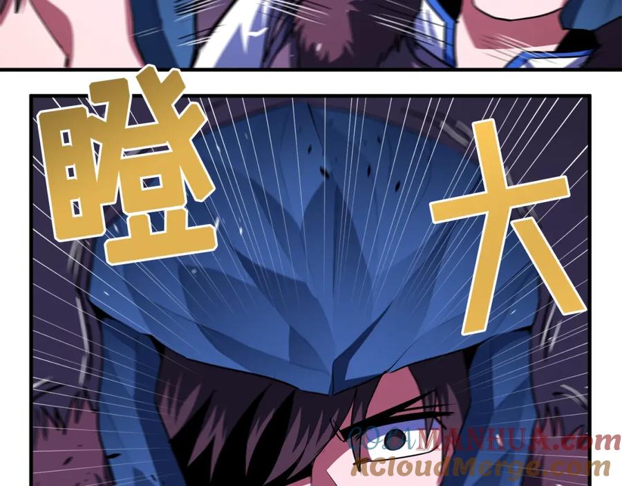 第40话蛇王-ARK：游戏新世界-Taeha+Yuseong+Toonplus（第8张）