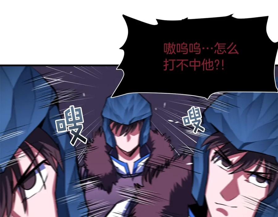 第40话蛇王-ARK：游戏新世界-Taeha+Yuseong+Toonplus（第7张）