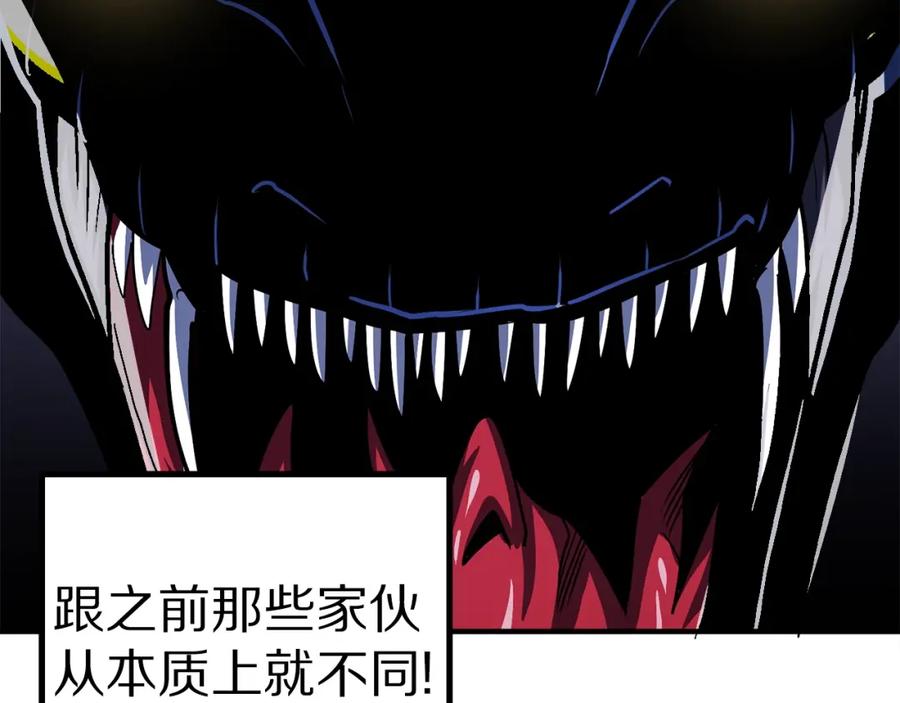 第41话同归于尽-ARK：游戏新世界-Taeha+Yuseong+Toonplus（第6张）