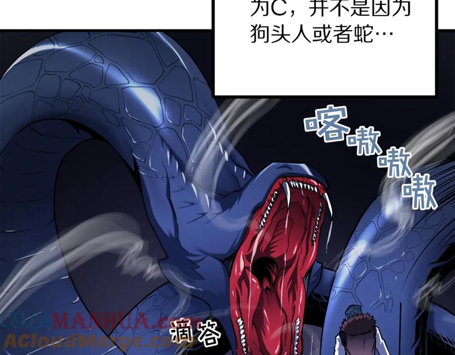 第41话同归于尽-ARK：游戏新世界-Taeha+Yuseong+Toonplus（第8张）