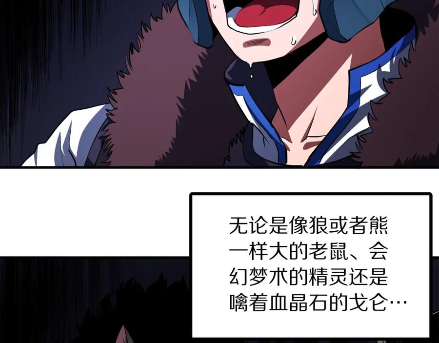 第41话同归于尽-ARK：游戏新世界-Taeha+Yuseong+Toonplus（第1张）