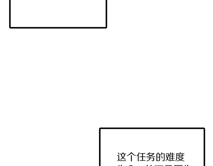 第41话同归于尽-ARK：游戏新世界-Taeha+Yuseong+Toonplus（第7张）