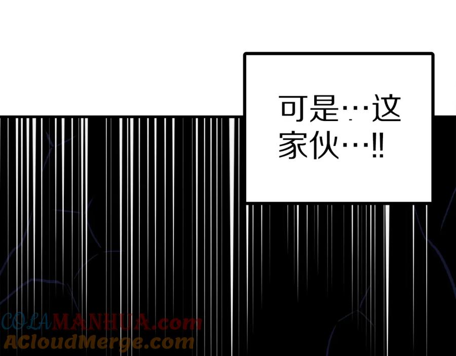 第41话同归于尽-ARK：游戏新世界-Taeha+Yuseong+Toonplus（第4张）