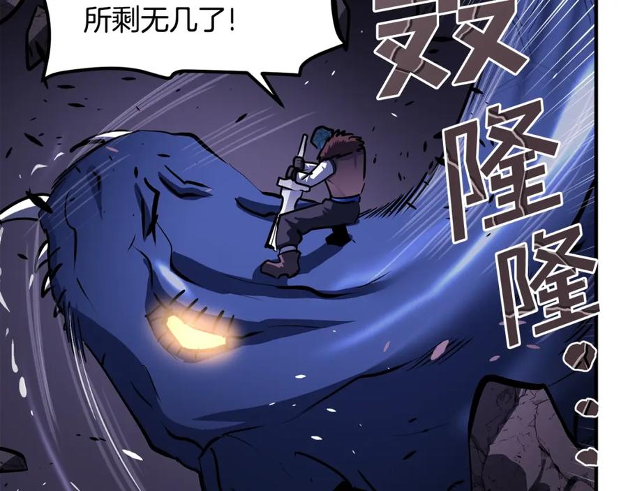 第42话孵化的蛋-ARK：游戏新世界-Taeha+Yuseong+Toonplus（第17张）