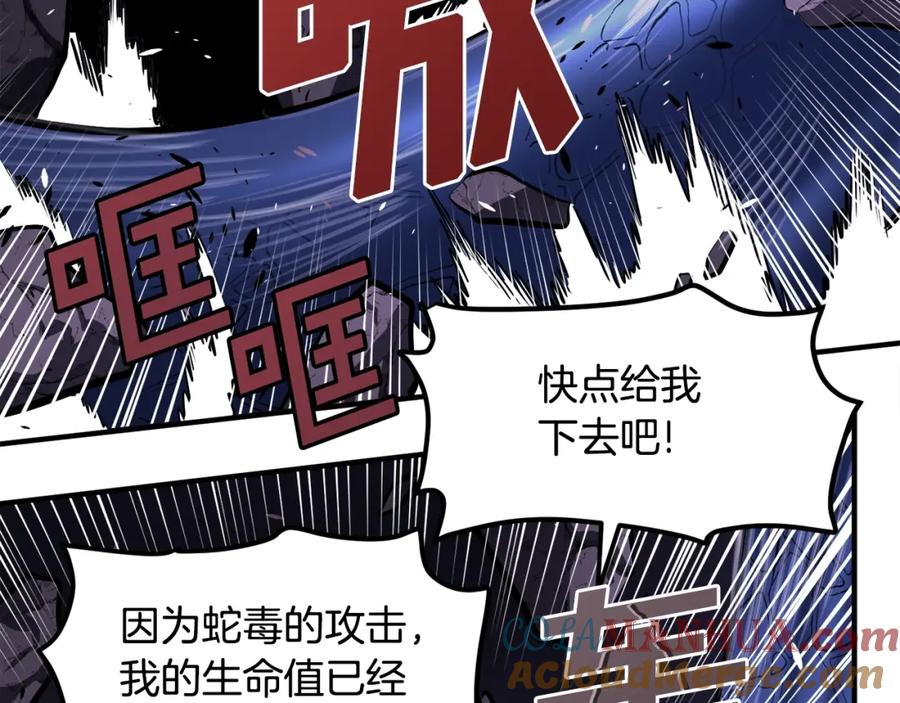 第42话孵化的蛋-ARK：游戏新世界-Taeha+Yuseong+Toonplus（第16张）