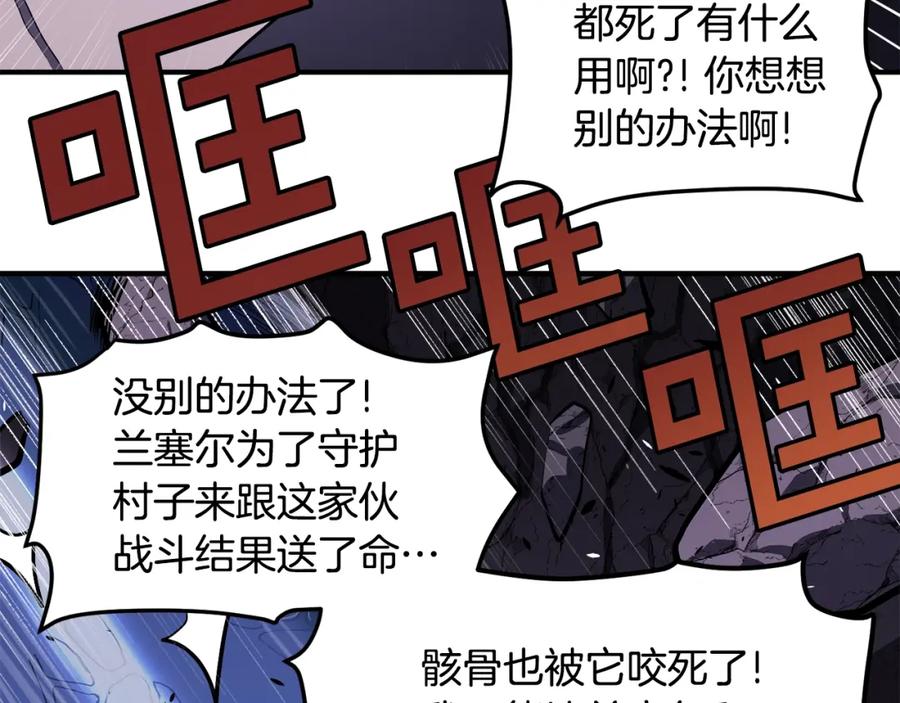 第42话孵化的蛋-ARK：游戏新世界-Taeha+Yuseong+Toonplus（第1张）