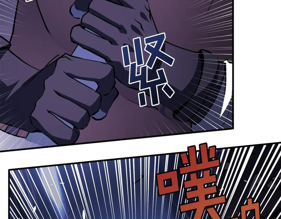 第42话孵化的蛋-ARK：游戏新世界-Taeha+Yuseong+Toonplus（第11张）