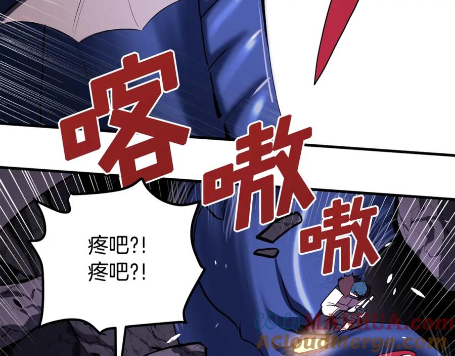第42话孵化的蛋-ARK：游戏新世界-Taeha+Yuseong+Toonplus（第8张）