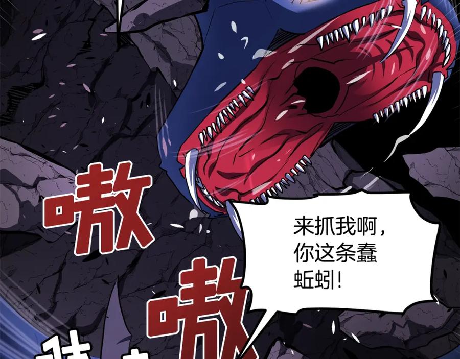 第42话孵化的蛋-ARK：游戏新世界-Taeha+Yuseong+Toonplus（第9张）