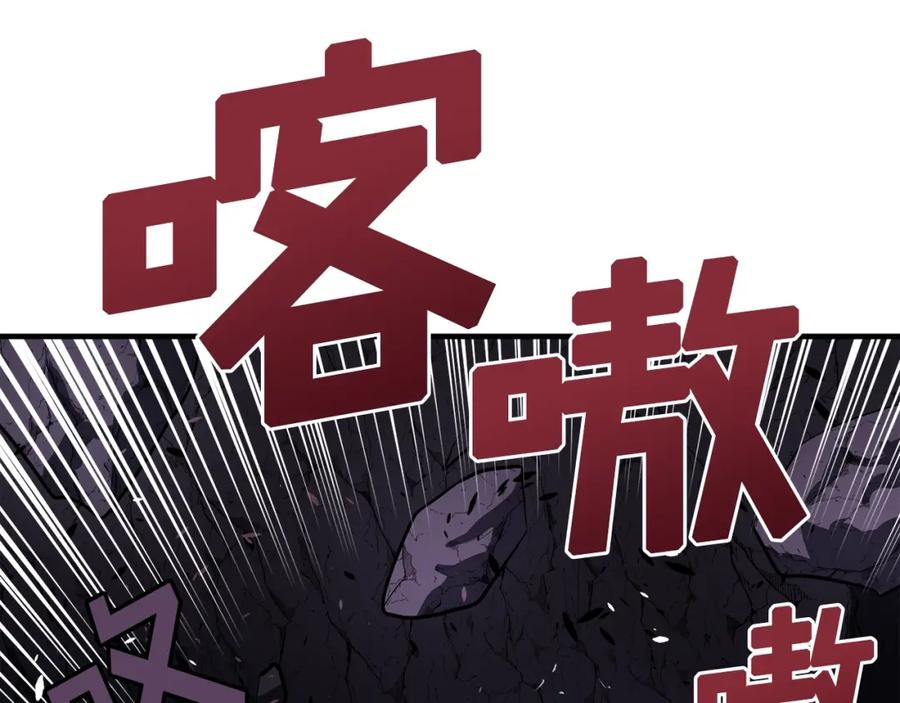 第42话孵化的蛋-ARK：游戏新世界-Taeha+Yuseong+Toonplus（第21张）
