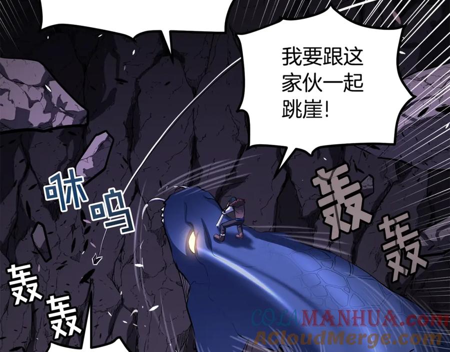 第42话孵化的蛋-ARK：游戏新世界-Taeha+Yuseong+Toonplus（第4张）