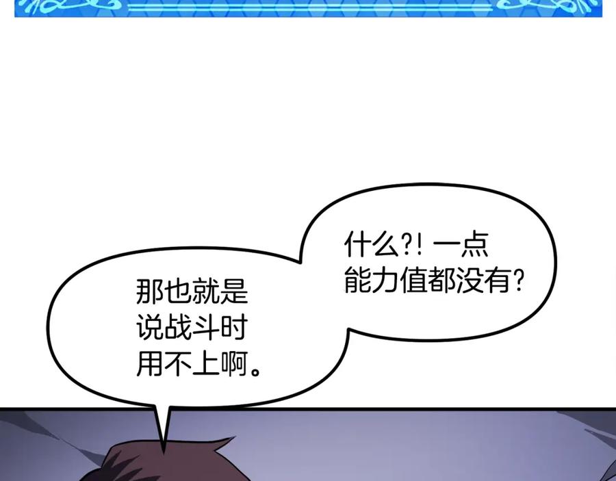 第43话任务完成！-ARK：游戏新世界-Taeha+Yuseong+Toonplus（第10张）