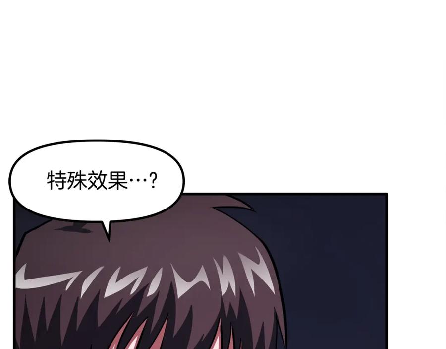 第43话任务完成！-ARK：游戏新世界-Taeha+Yuseong+Toonplus（第14张）