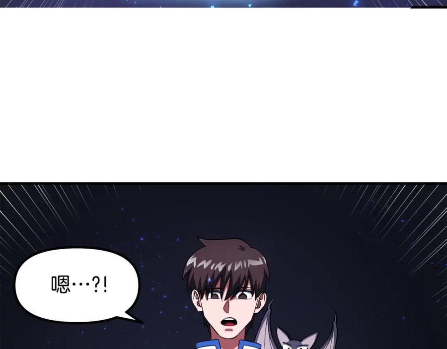 第43话任务完成！-ARK：游戏新世界-Taeha+Yuseong+Toonplus（第2张）