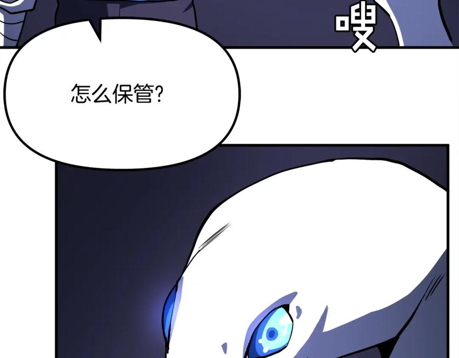 第43话任务完成！-ARK：游戏新世界-Taeha+Yuseong+Toonplus（第17张）