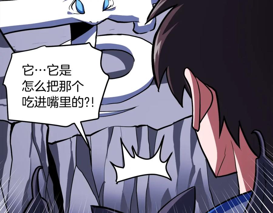第43话任务完成！-ARK：游戏新世界-Taeha+Yuseong+Toonplus（第21张）