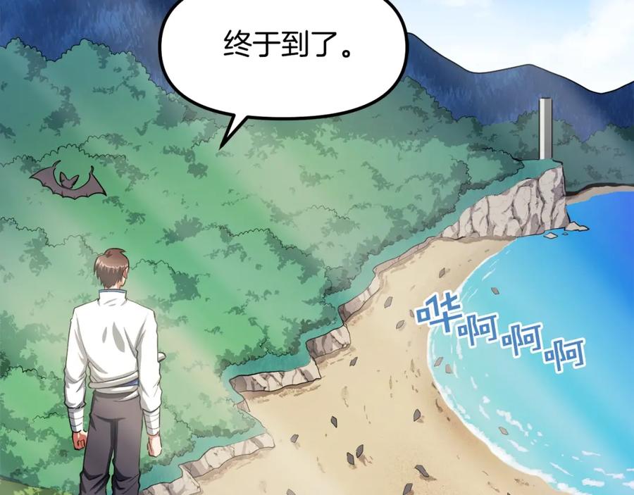 第44话5年的努力-ARK：游戏新世界-Taeha+Yuseong+Toonplus（第2张）