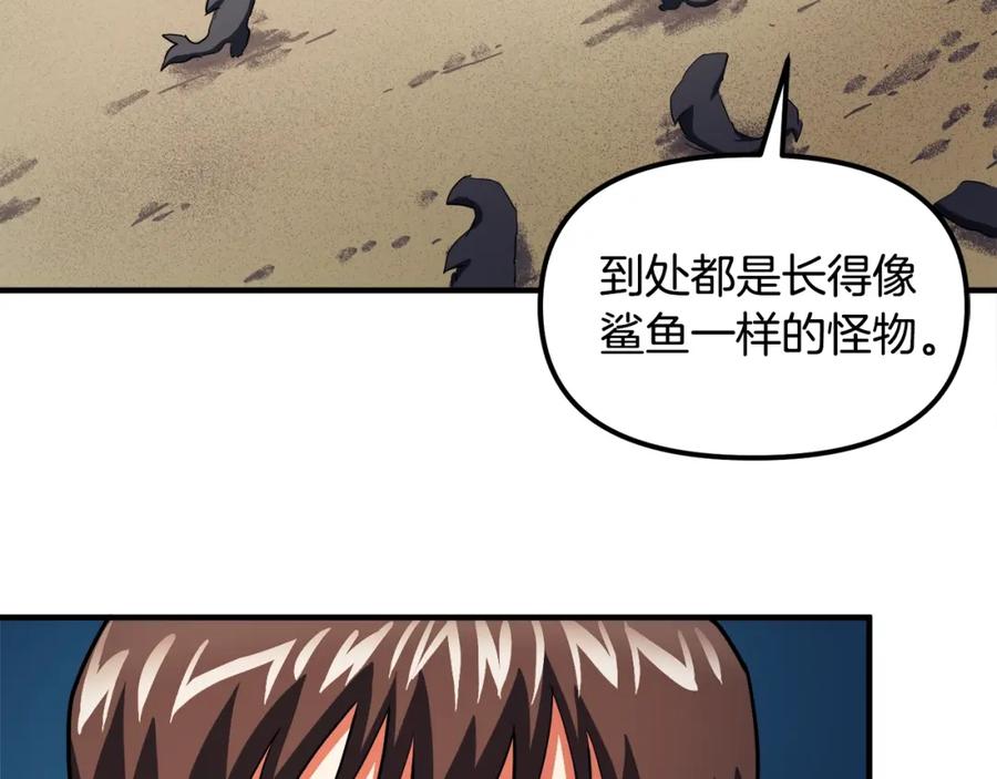 第44话5年的努力-ARK：游戏新世界-Taeha+Yuseong+Toonplus（第7张）