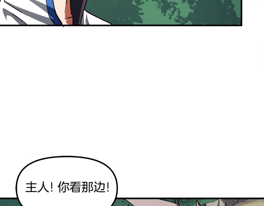 第44话5年的努力-ARK：游戏新世界-Taeha+Yuseong+Toonplus（第5张）