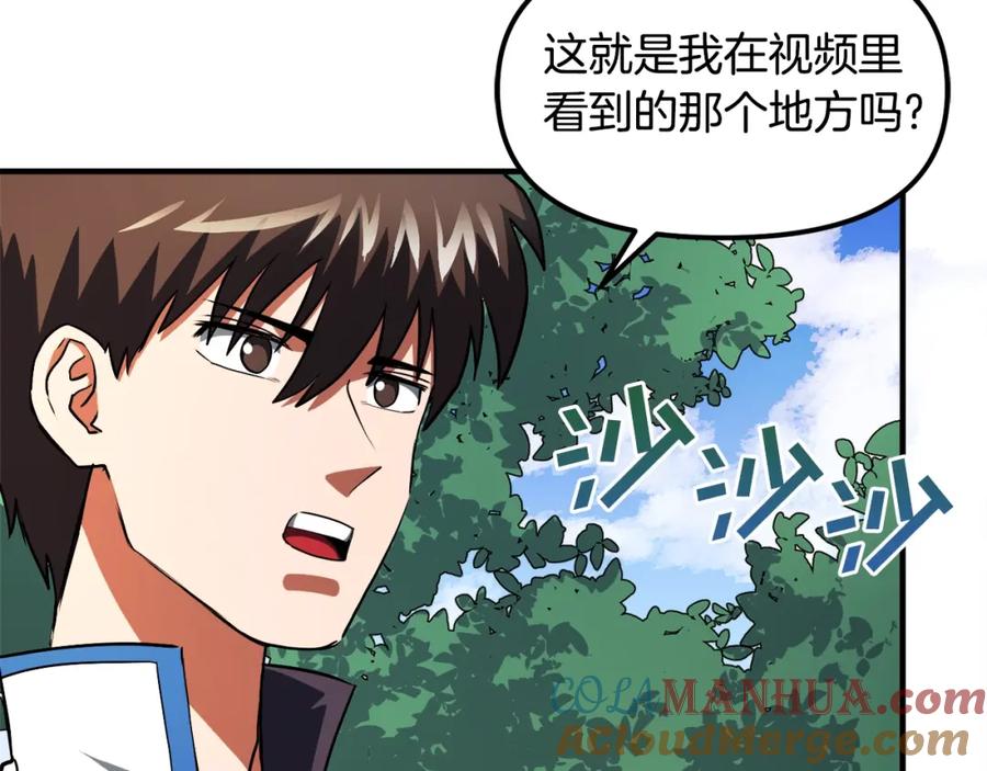 第44话5年的努力-ARK：游戏新世界-Taeha+Yuseong+Toonplus（第4张）
