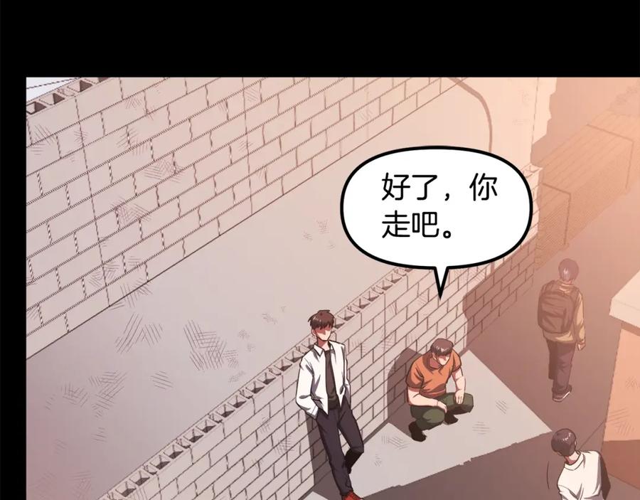第45话我，暗夜行者-ARK：游戏新世界-Taeha+Yuseong+Toonplus（第1张）