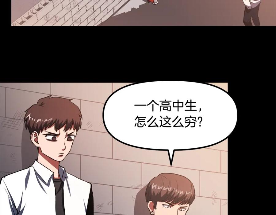 第45话我，暗夜行者-ARK：游戏新世界-Taeha+Yuseong+Toonplus（第2张）