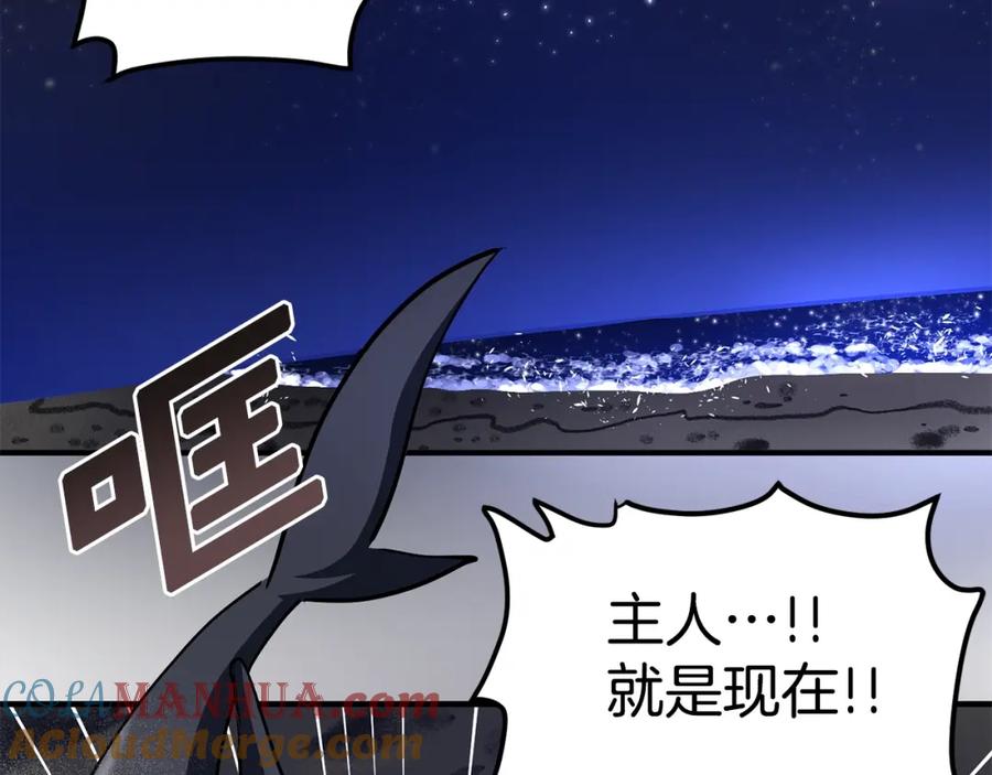第46话鲨鱼人-ARK：游戏新世界-Taeha+Yuseong+Toonplus（第4张）