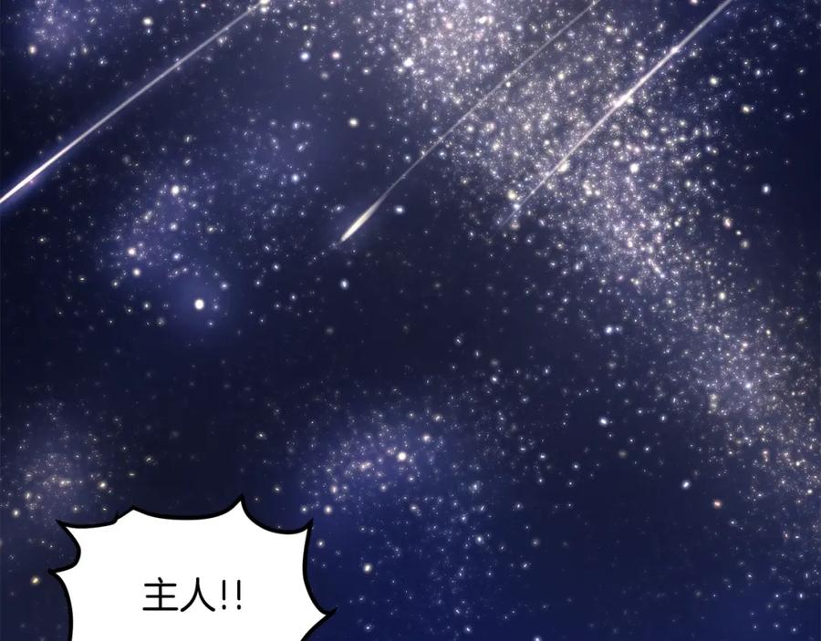 第46话鲨鱼人-ARK：游戏新世界-Taeha+Yuseong+Toonplus（第3张）