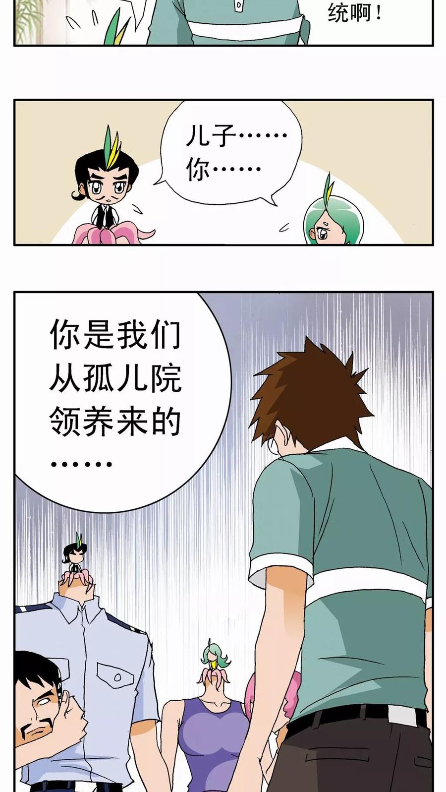 第6话-家有萌萌哒-可米酷（第16张）