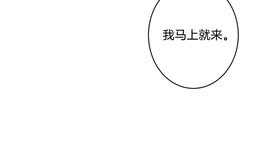 第8话终有一天会毁掉你！-影子皇妃-kinlip+hayul+CARROTOON（第11张）