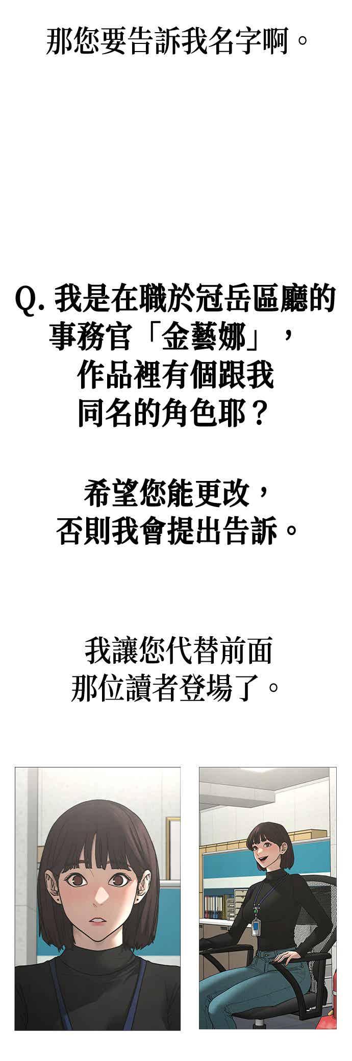 特别篇：Q&A-现实闯关-Joowoon Lee,太成（第12张）