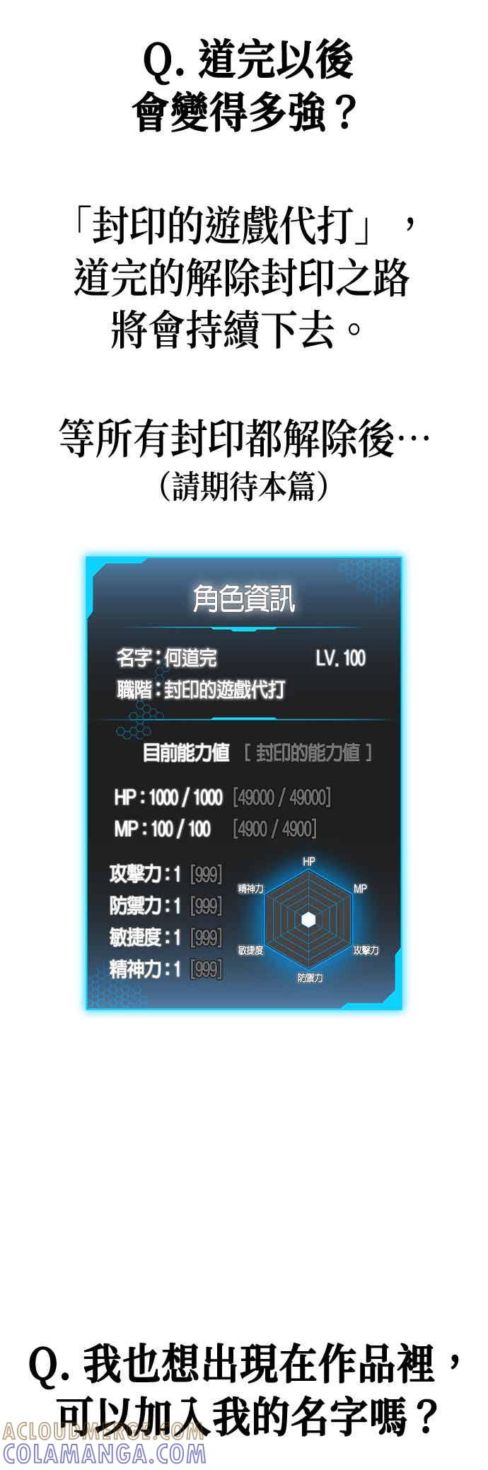 特别篇：Q&A-现实闯关-Joowoon Lee,太成（第11张）