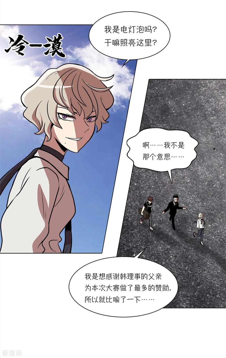 第9话是那个权瑟菲吗？-今天也似溜过-粘卓文化（第6张）